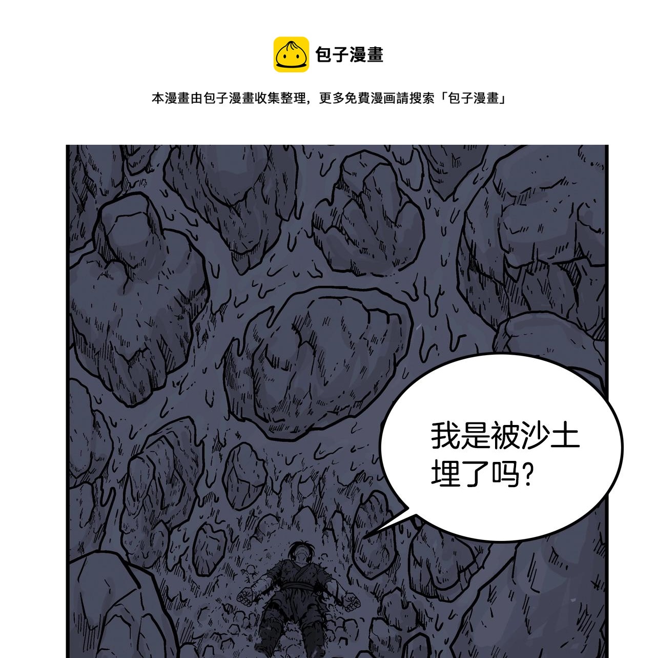 第21话 洞里的魔神25