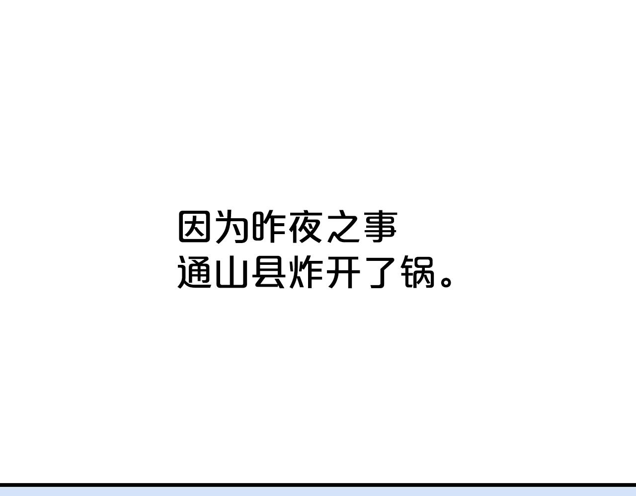 第109话 好快的剑！10