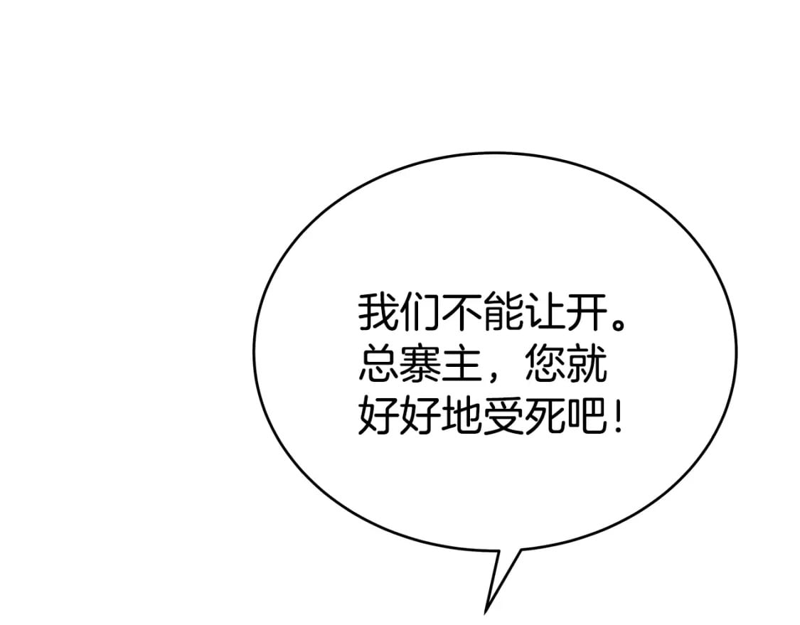 第134话 这一招！我已经为你准备很久了！84
