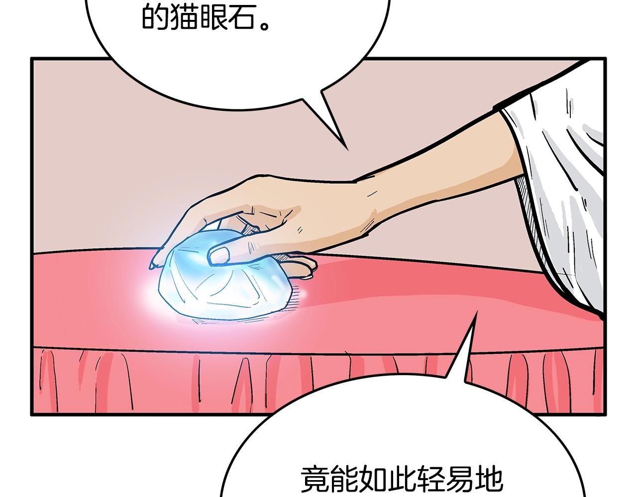 第61话 乐洋剑门！71