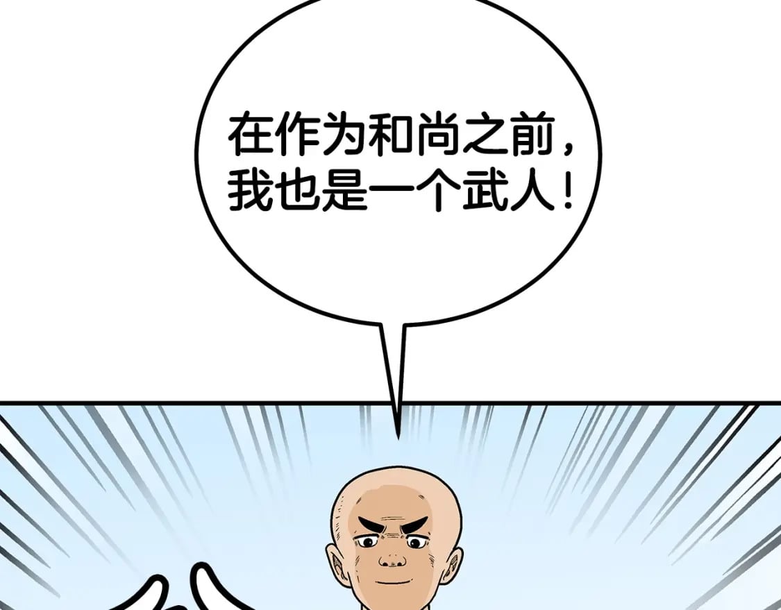 第144话 出家前我也是个高手135