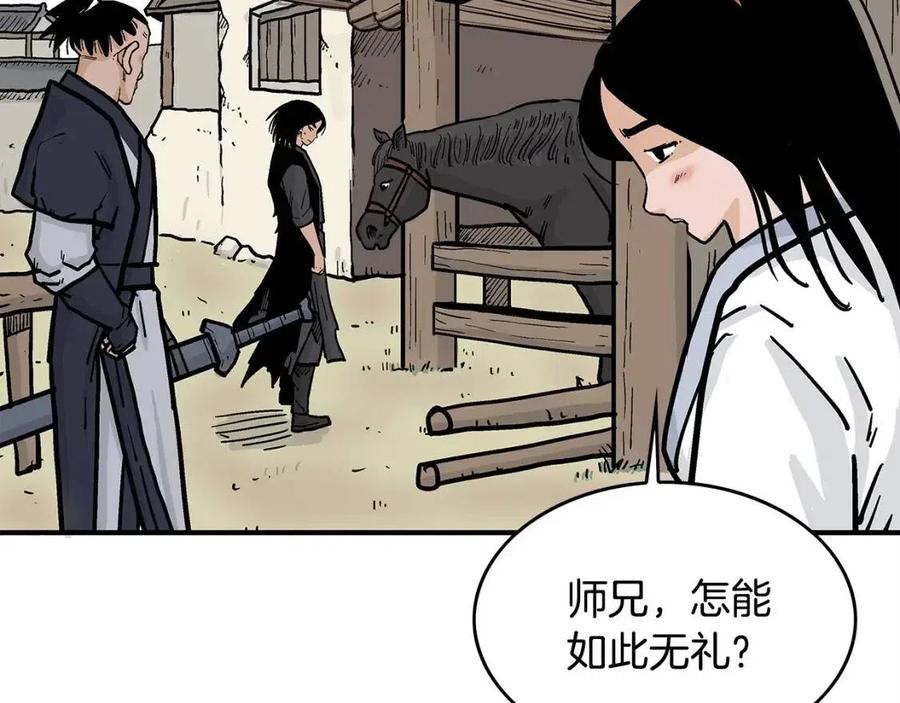 第49话 你的马，交出来！94