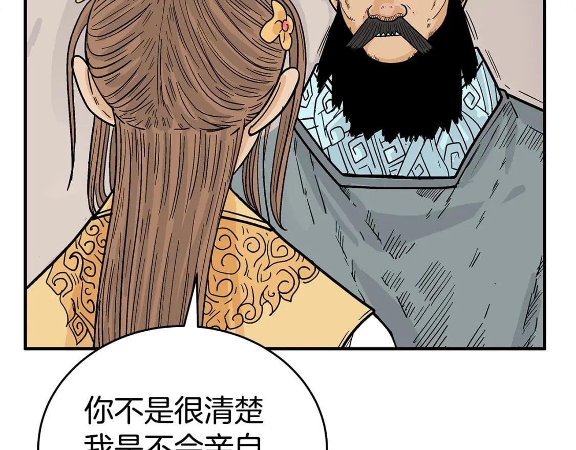 第139话 阴谋75