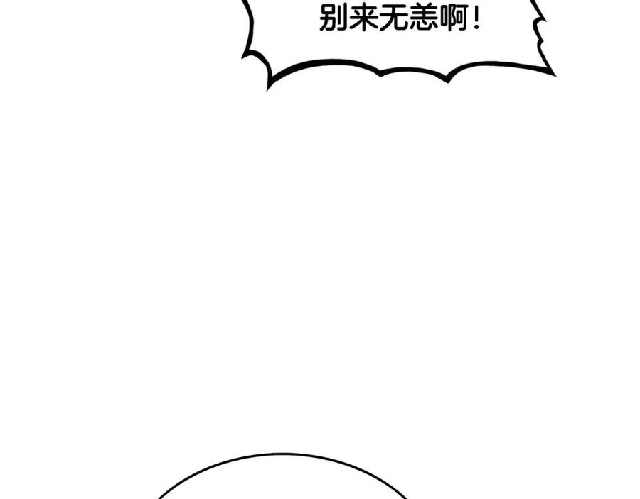 第52话 打我的马？48