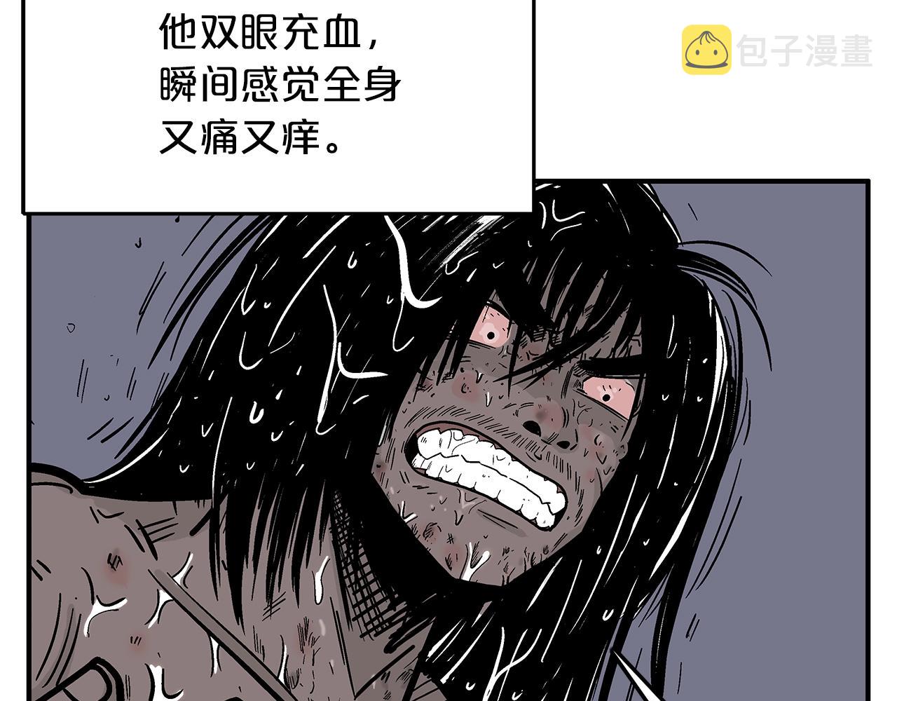 第23话 自创功法113