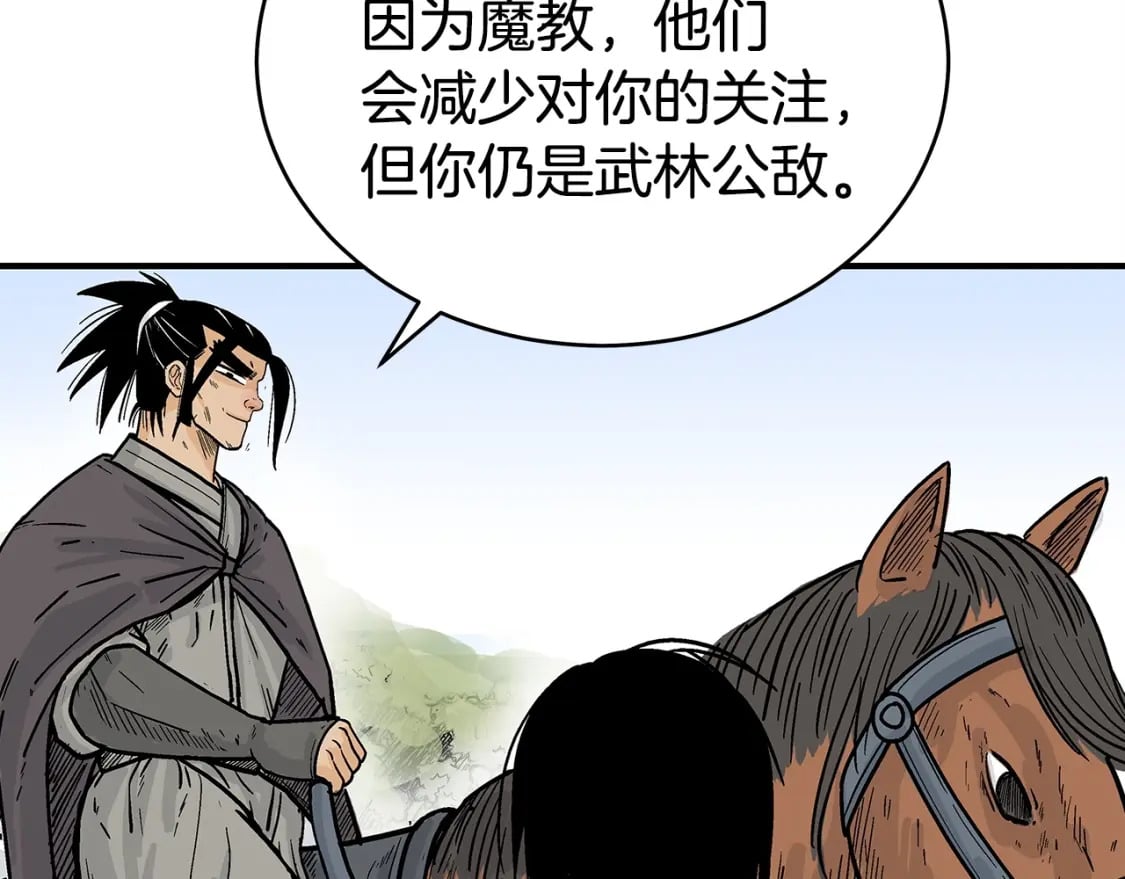 第123话 进击的魔教63