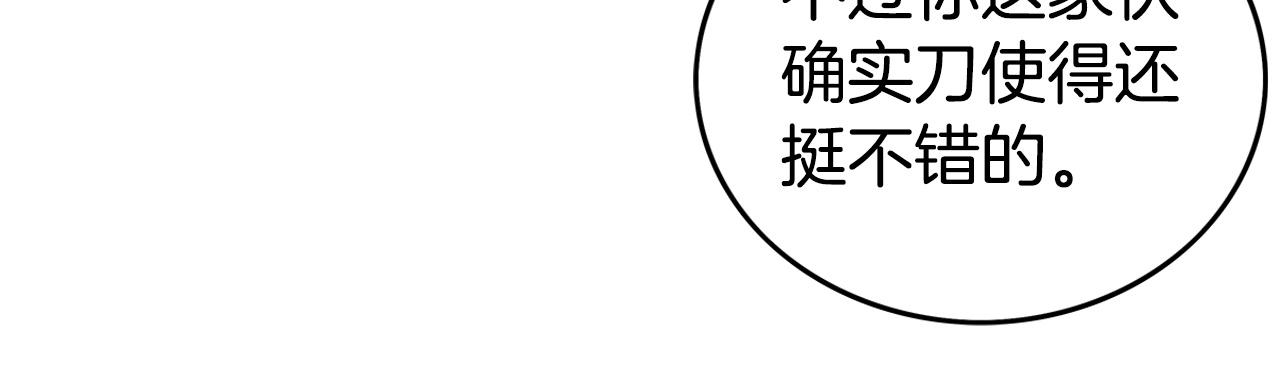 第68话 踏平这里！101