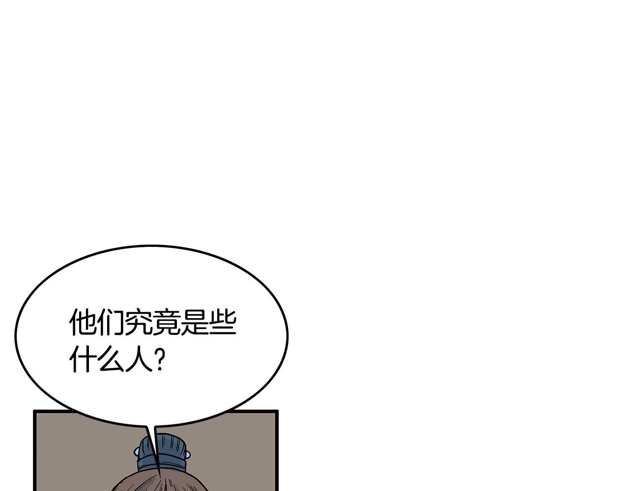 第38话 暗器呼啸45