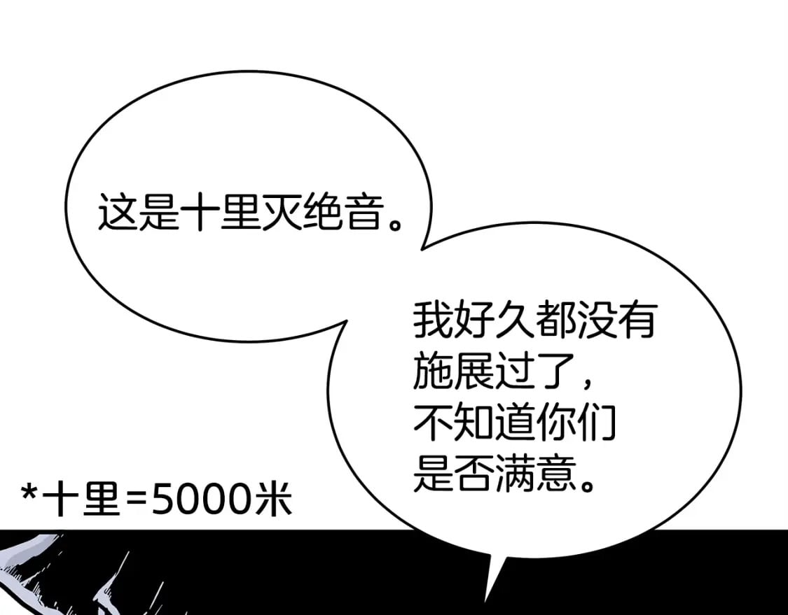 第121话 琴魔127