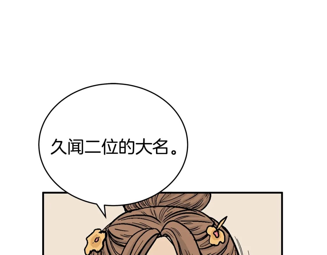 第139话 阴谋95