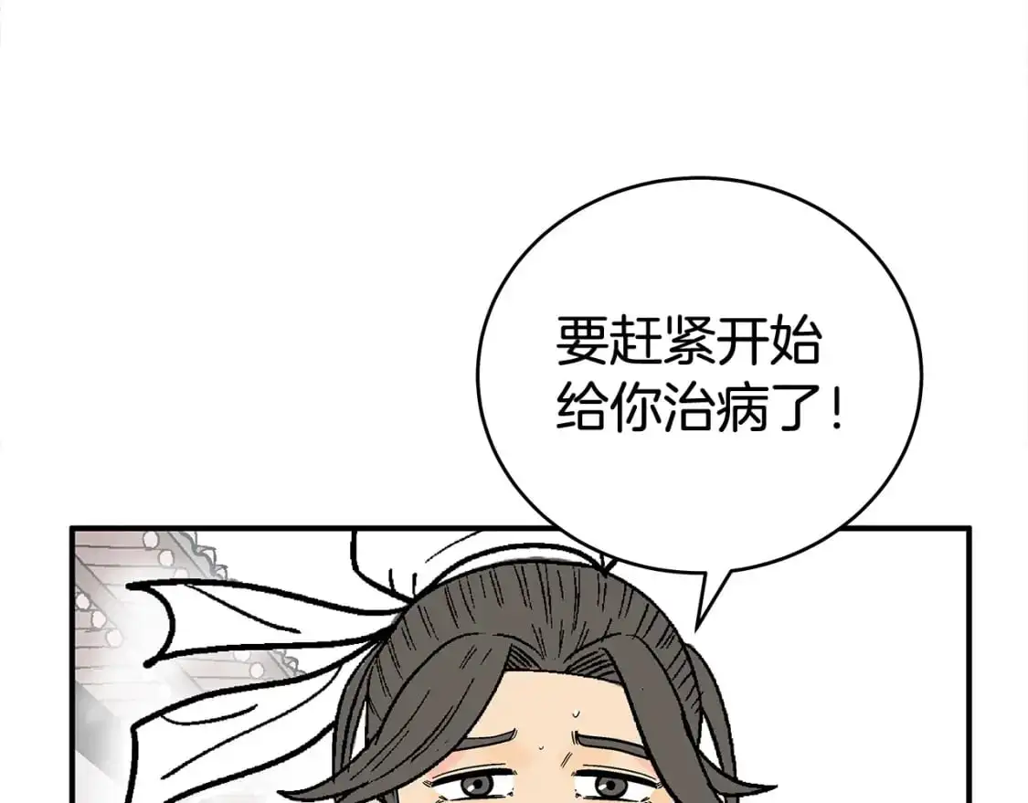 第160话 病人87