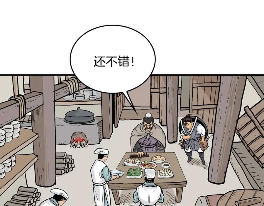第50话 九武龙35