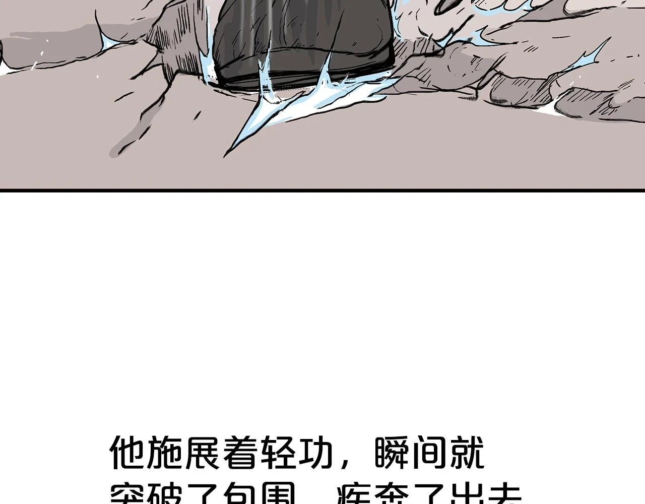 第116话 用生命守护之人102