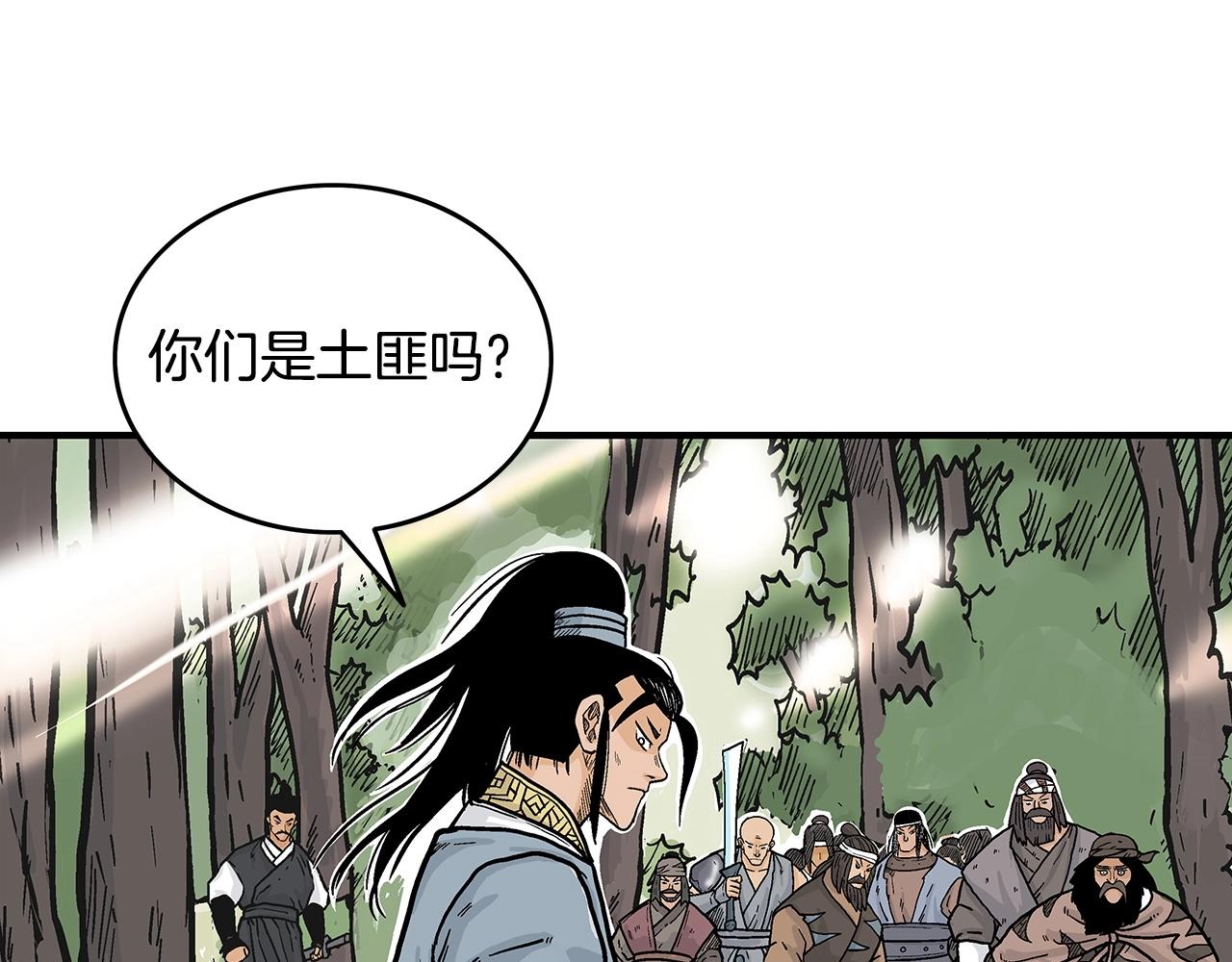 第89话九武龙---华山明经84
