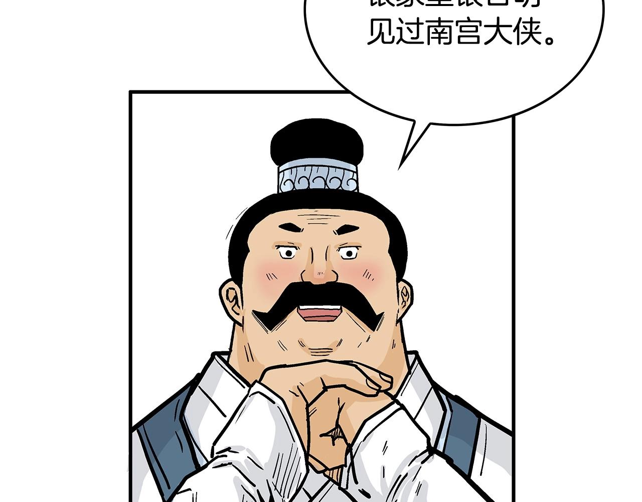 第81话 我们见过吧100