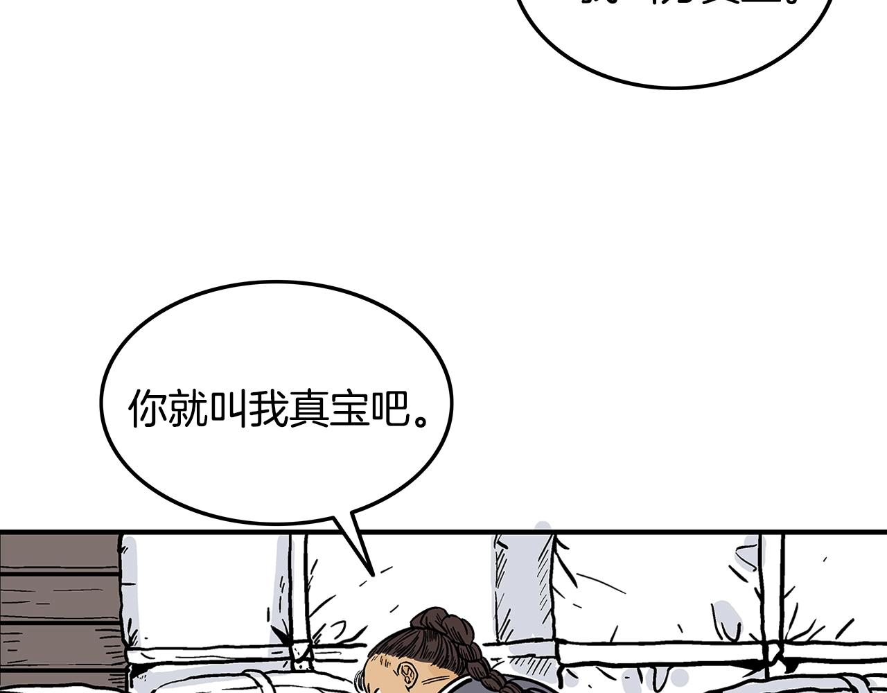 第25话 破石而出！142