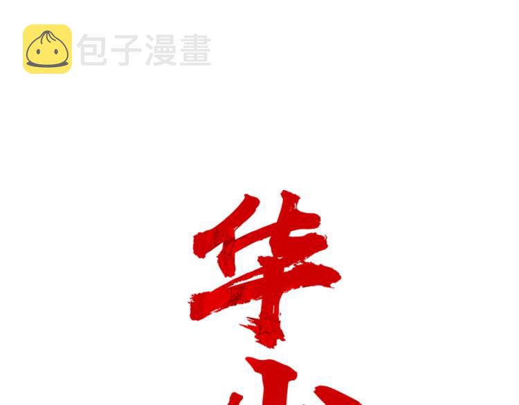 第11话 江湖传说10