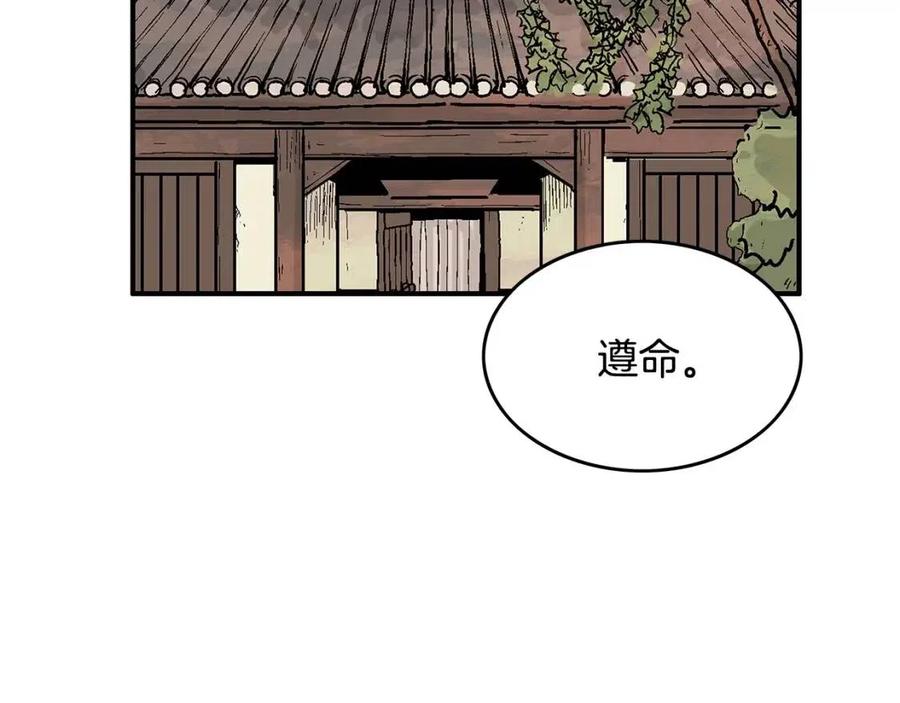 第50话 九武龙48