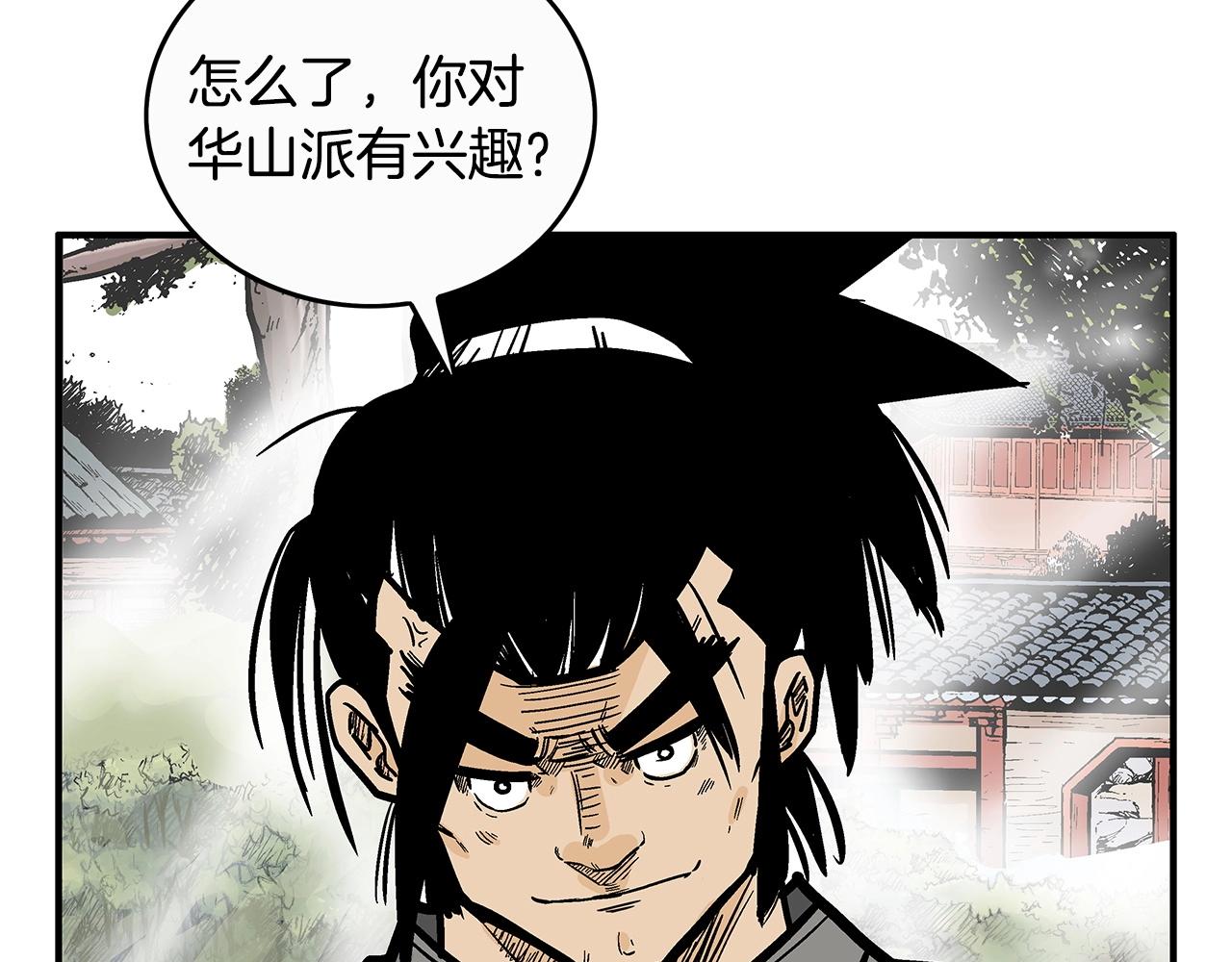 第93话 华山派165