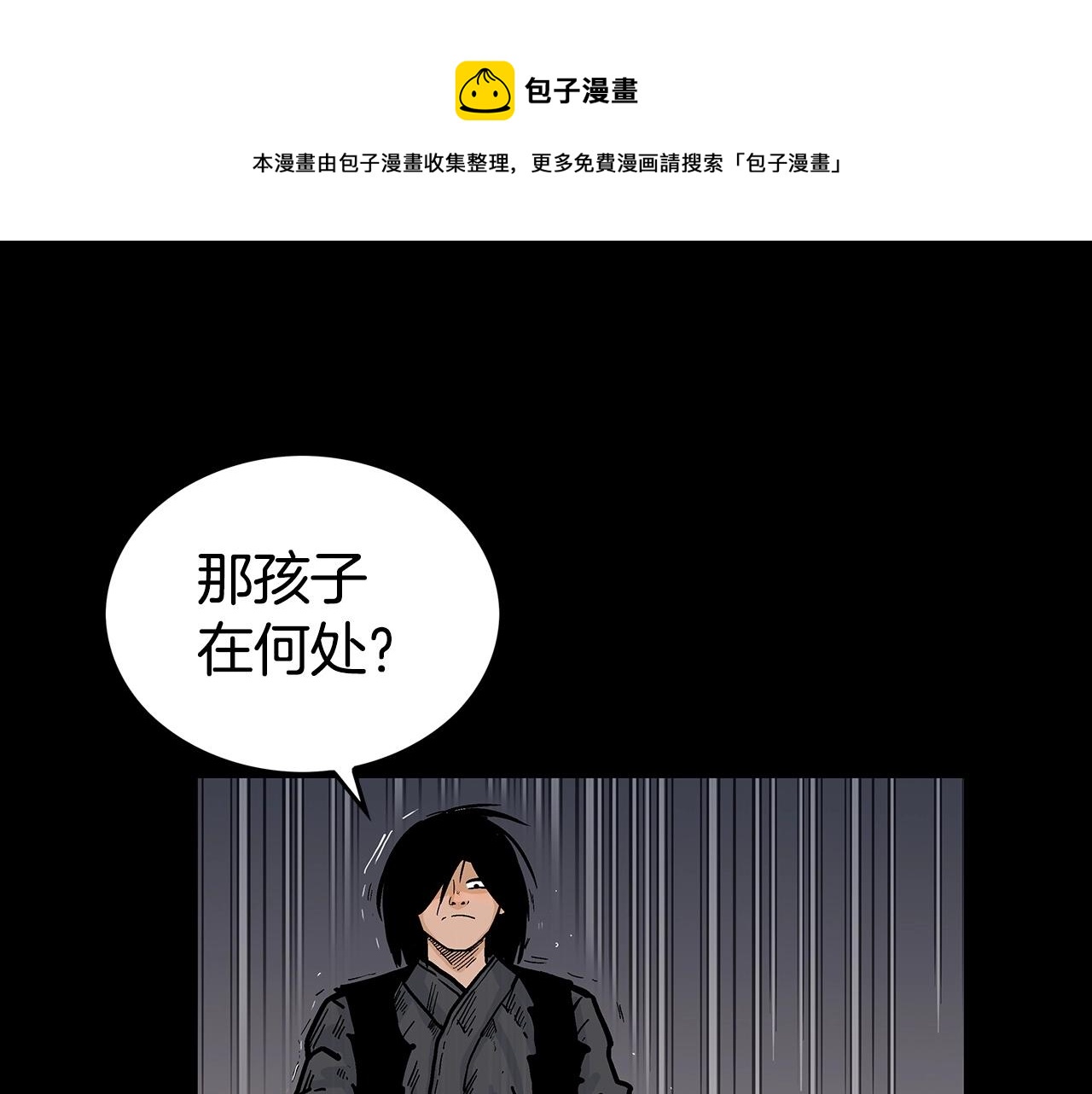 第70话 扫荡武林32