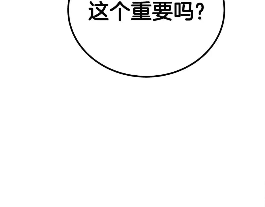 第147话 不择手段8