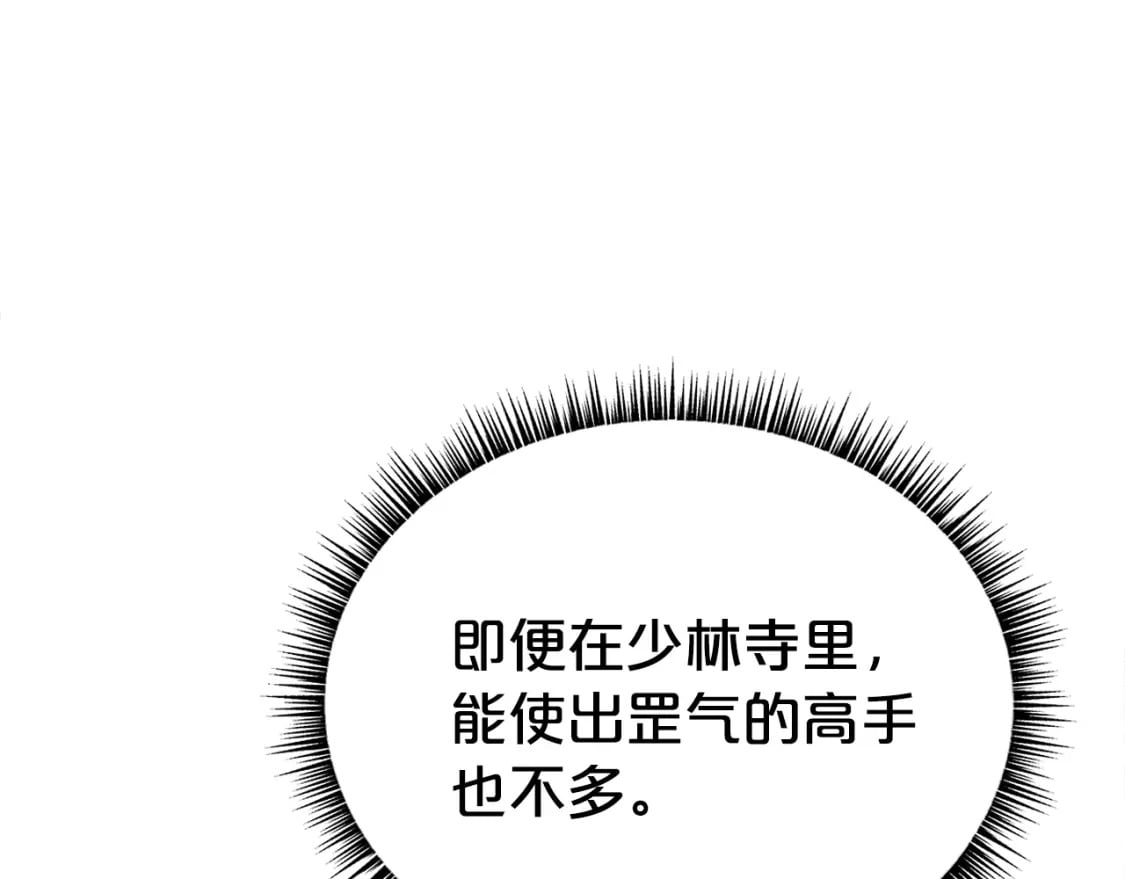 第144话 出家前我也是个高手48