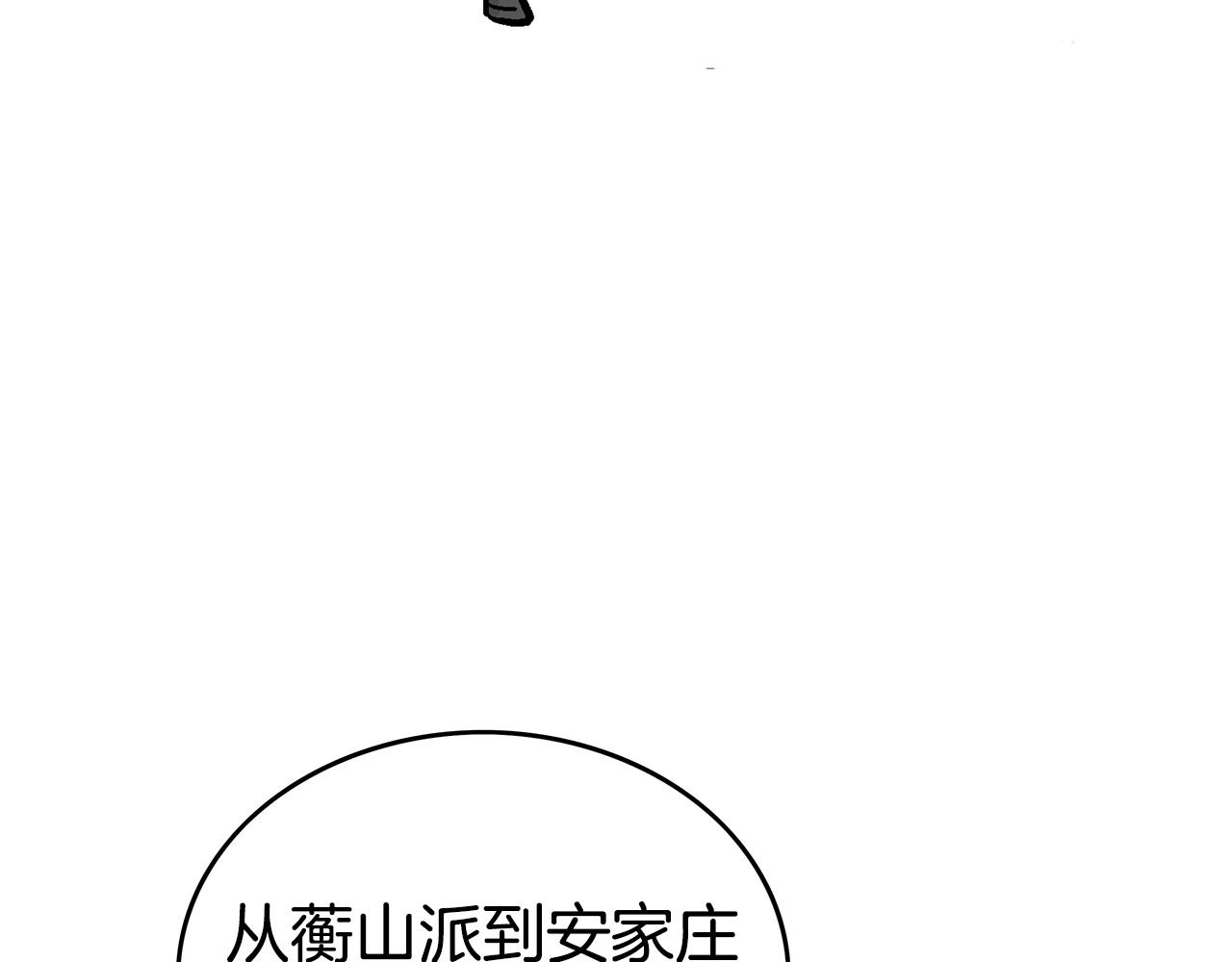 第71话 肃清82