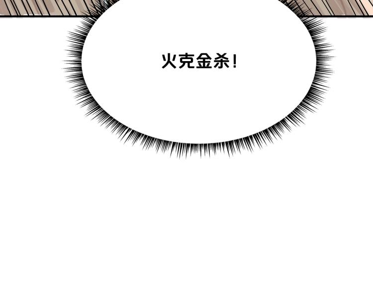 第7话 致命一击44