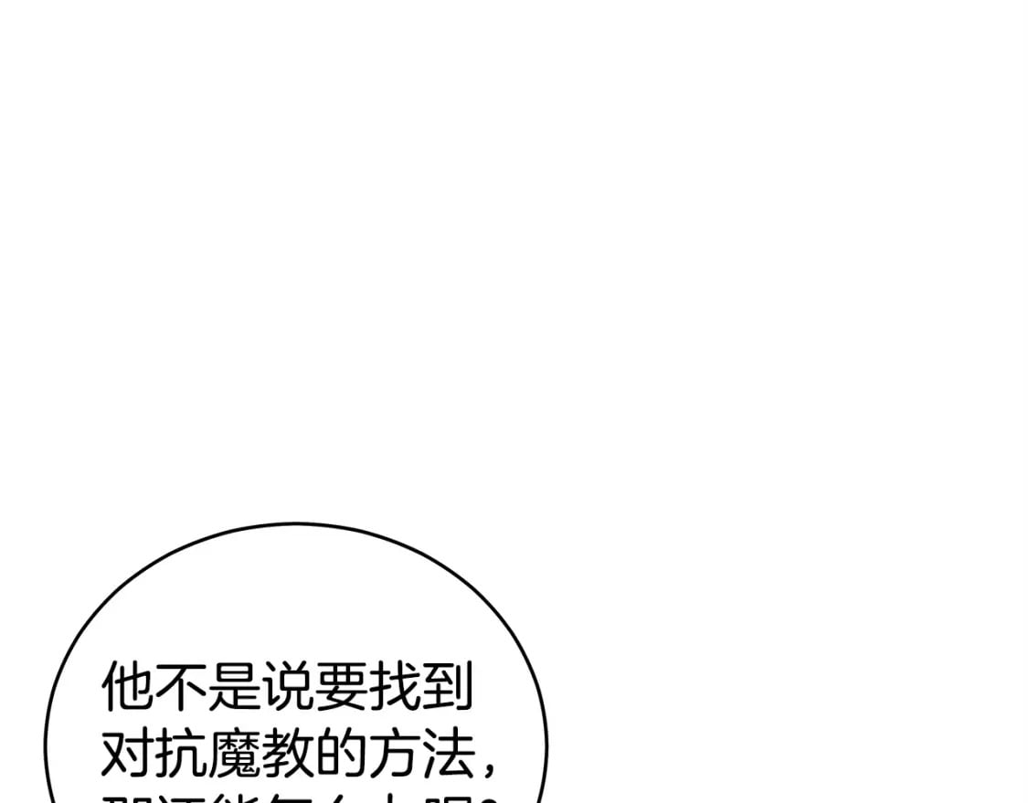 第122话 魔教的力量61