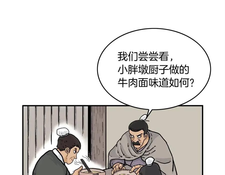 第49话 你的马，交出来！61