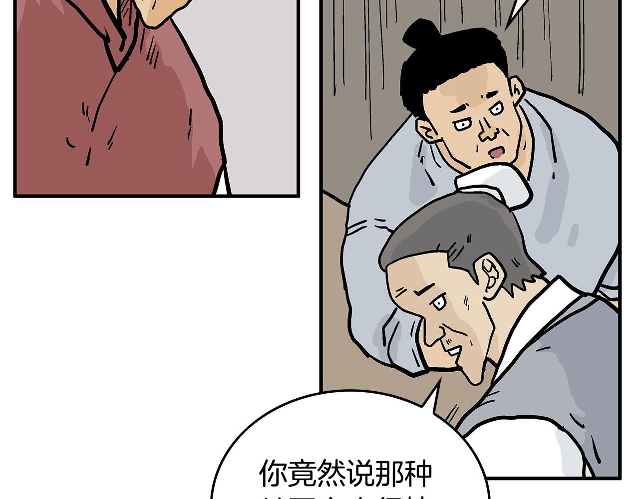 第92话团灭现场148