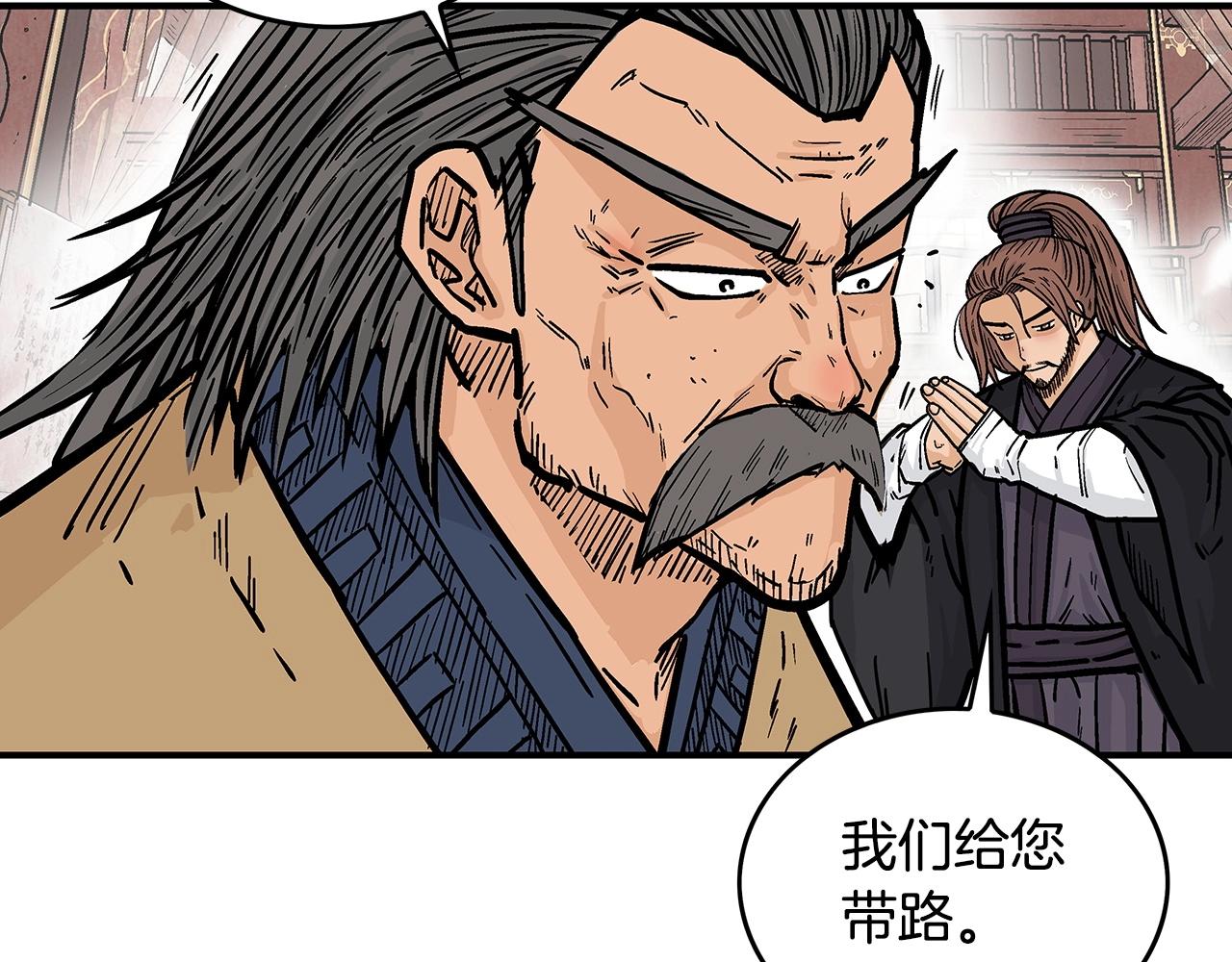 第104话 人情世故！6