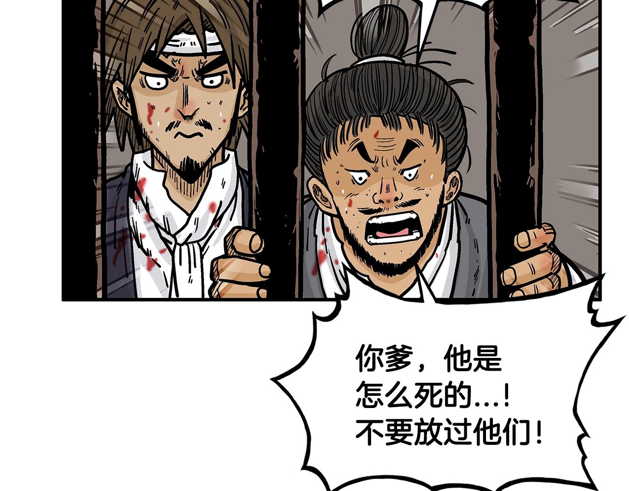 第32话 血洗之日44
