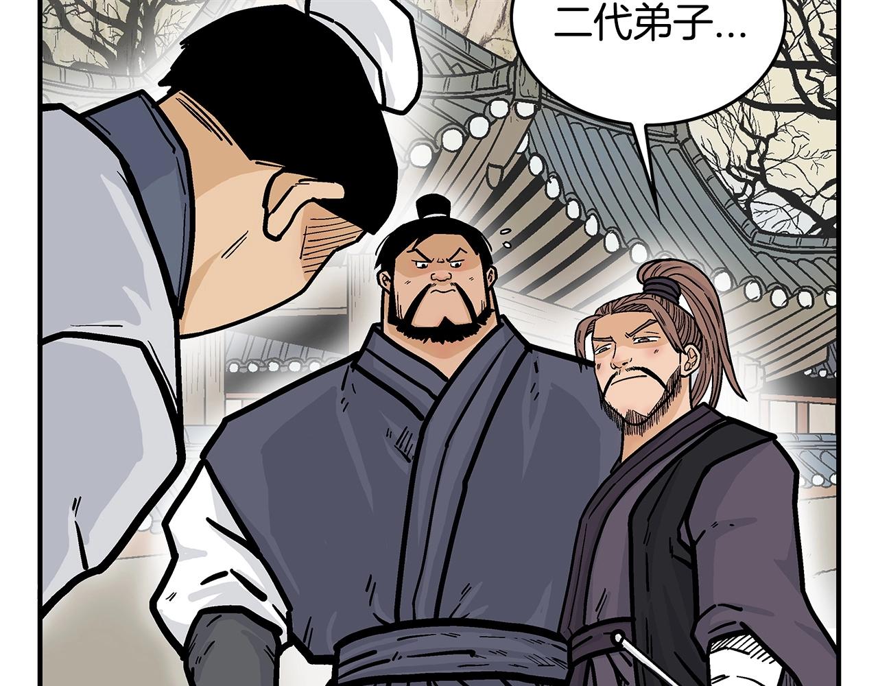 第79话 华山的师兄们60