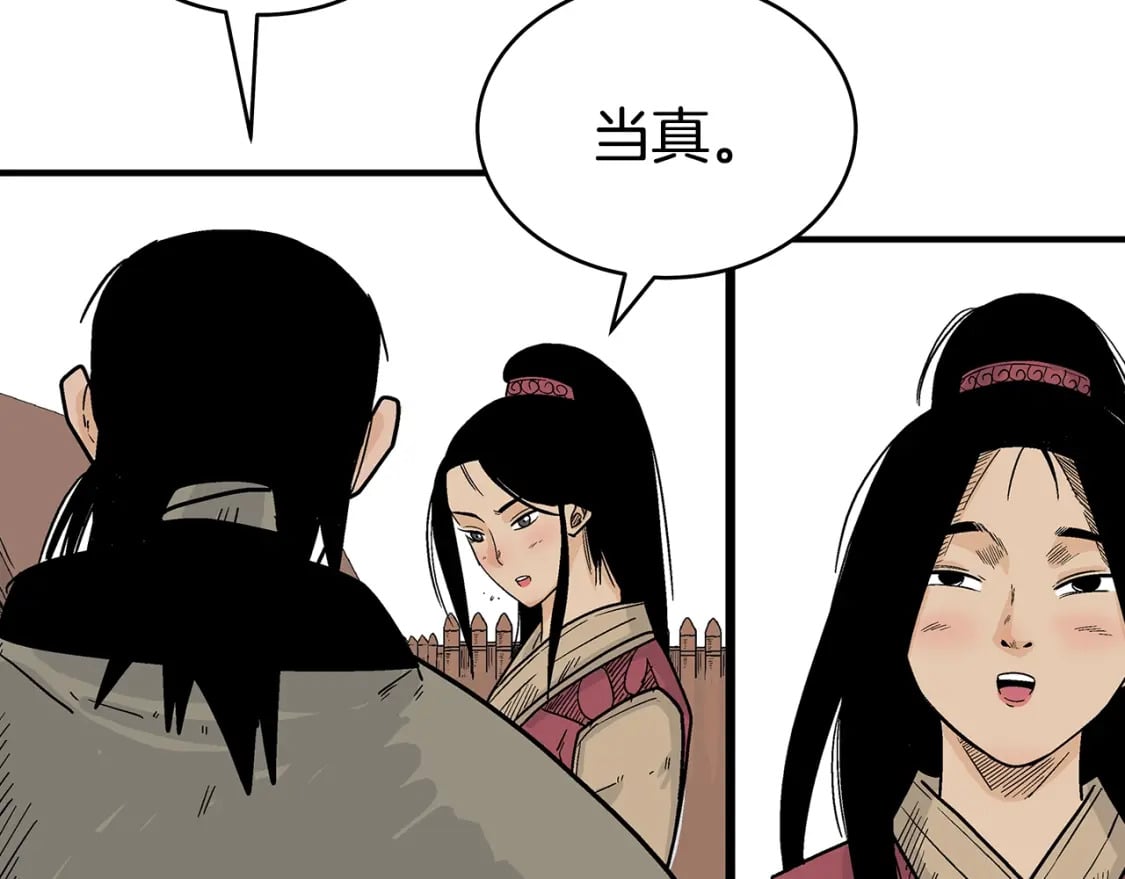 第126话 我们见过？107