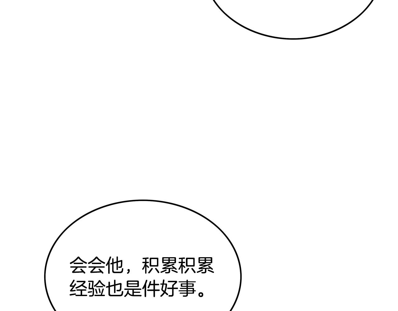 第75话 启程2
