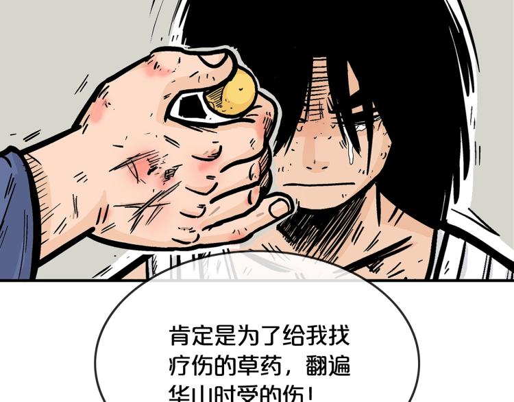 第10话 冲拳之力85