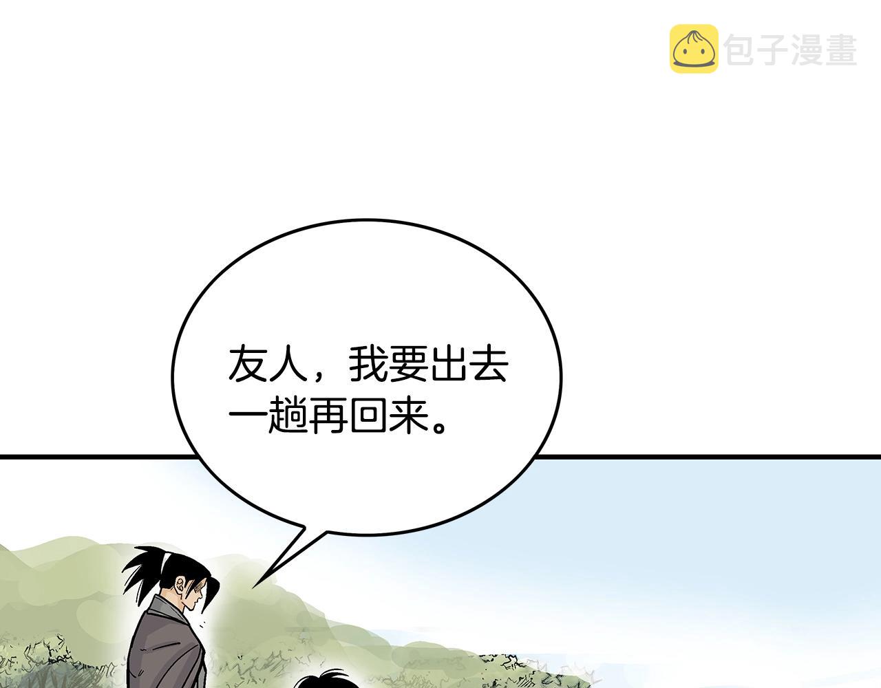 第93话 华山派141