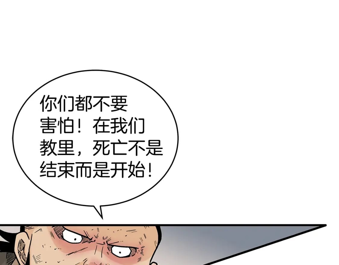 第139话 阴谋43