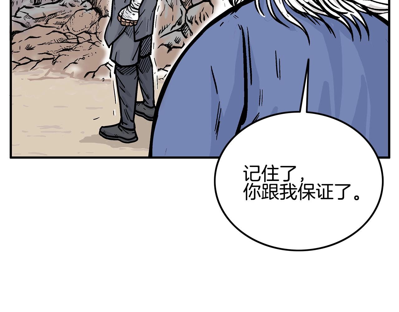 第19话 拳的决心103