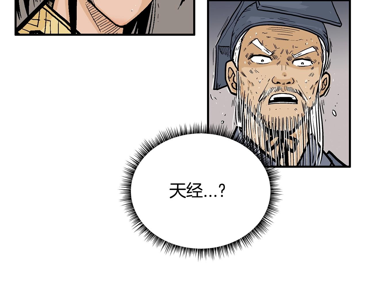第101话 谭浩..是你吗116