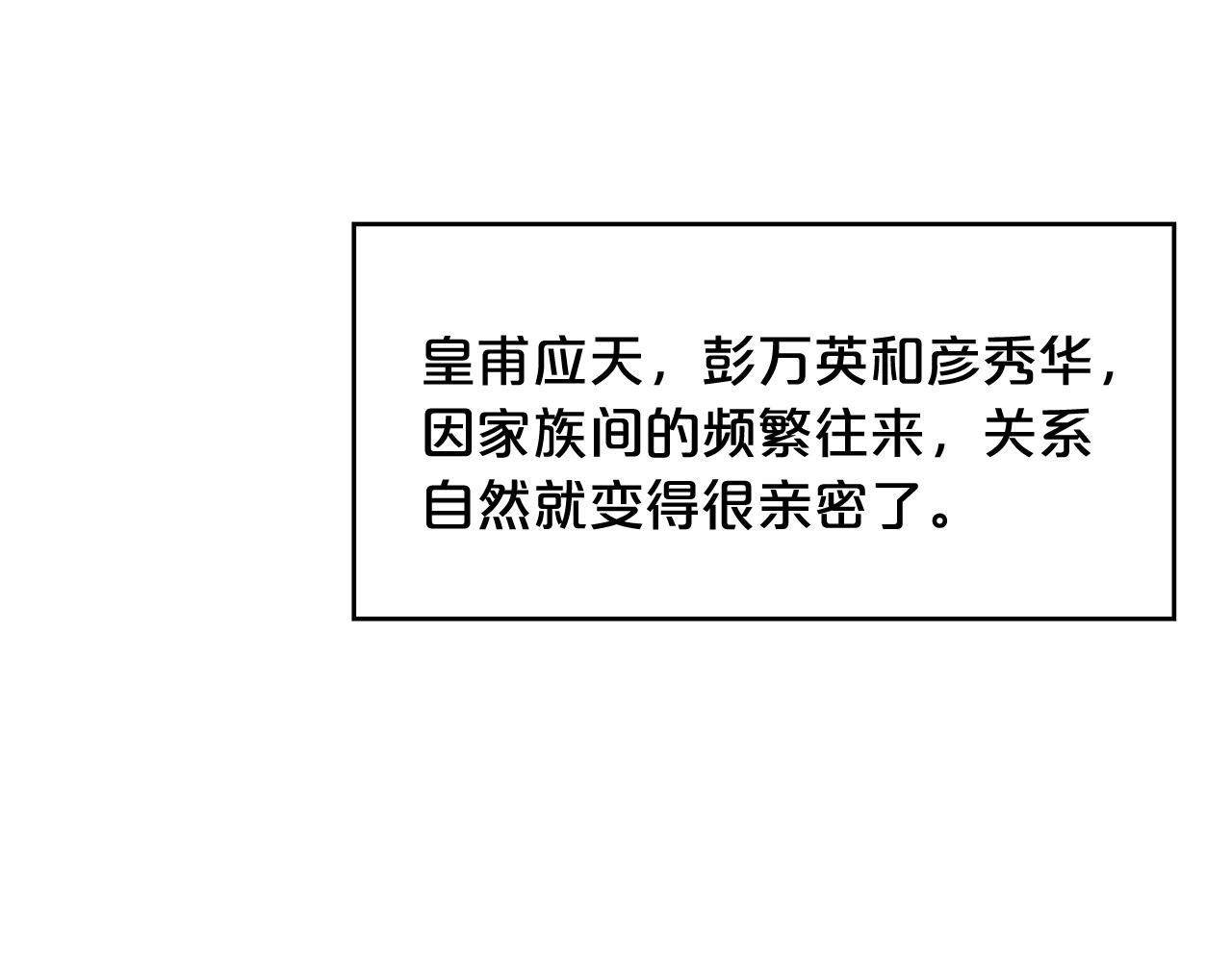 第76话 拔刀！77