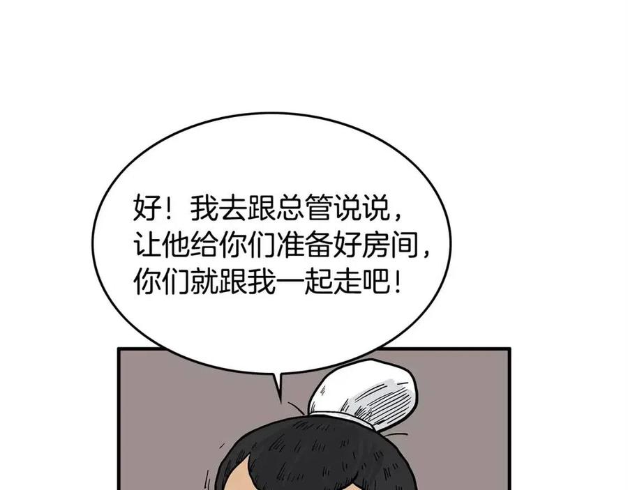 第49话 你的马，交出来！83