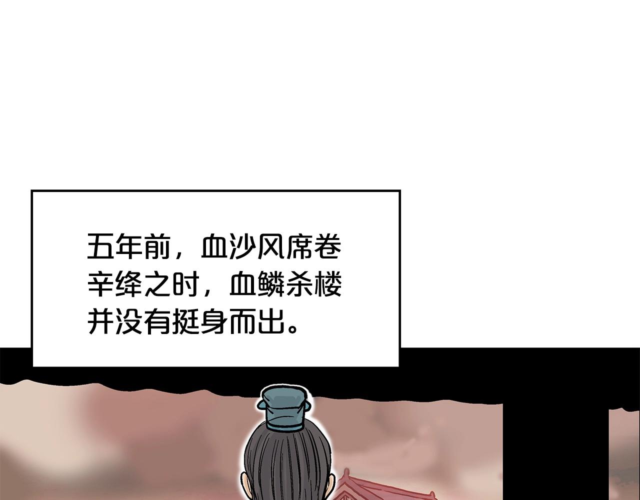 第36话 暗潮涌动44