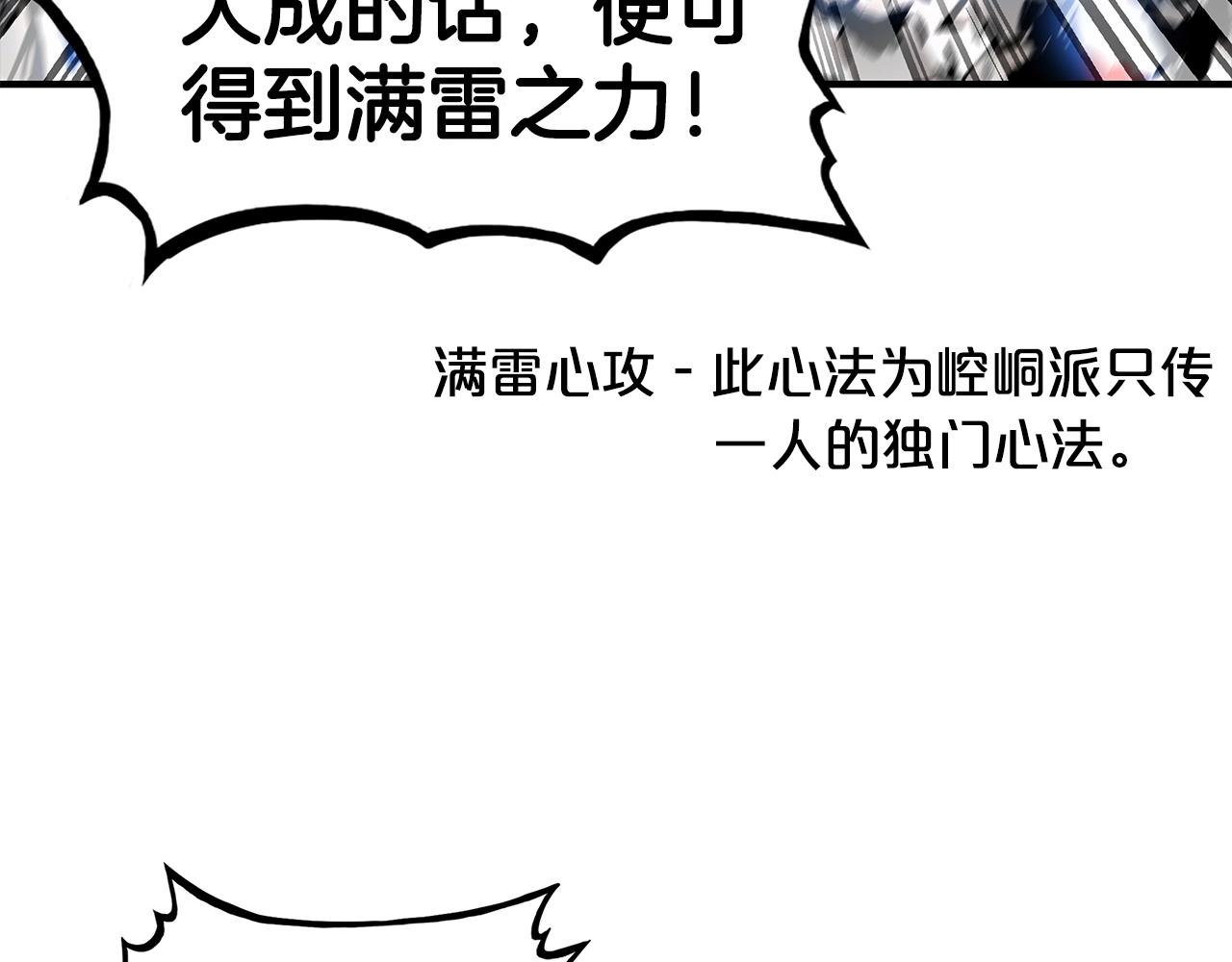第56话 对决76