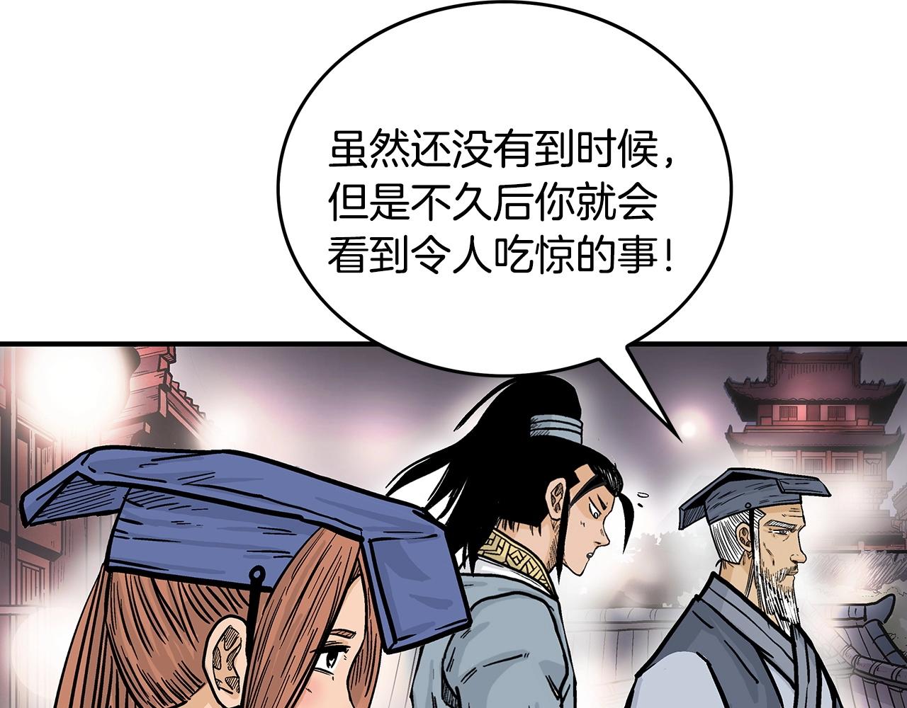 第90话抵达140