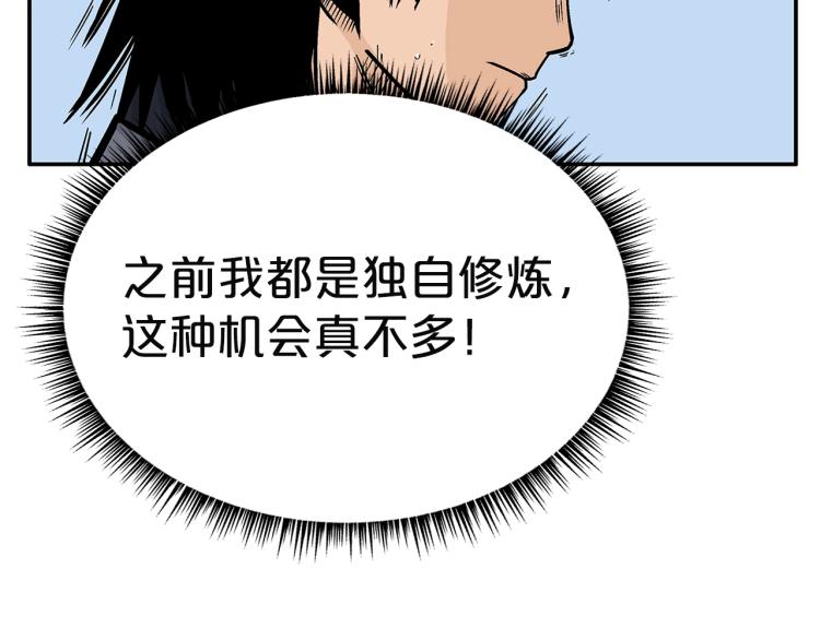 第4话 同门之战109