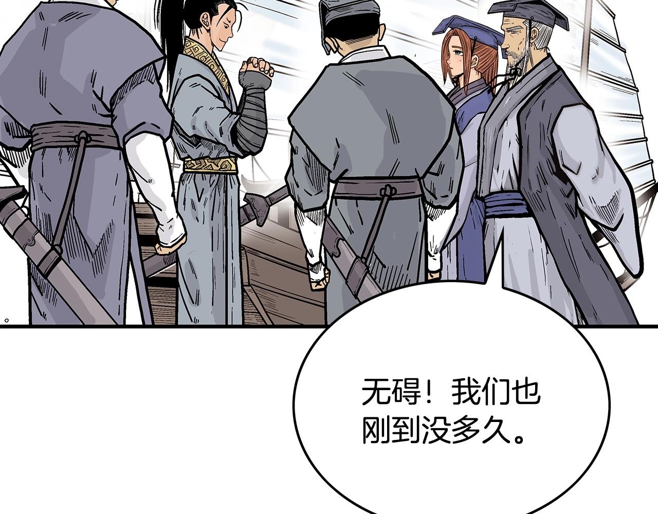 第90话抵达121