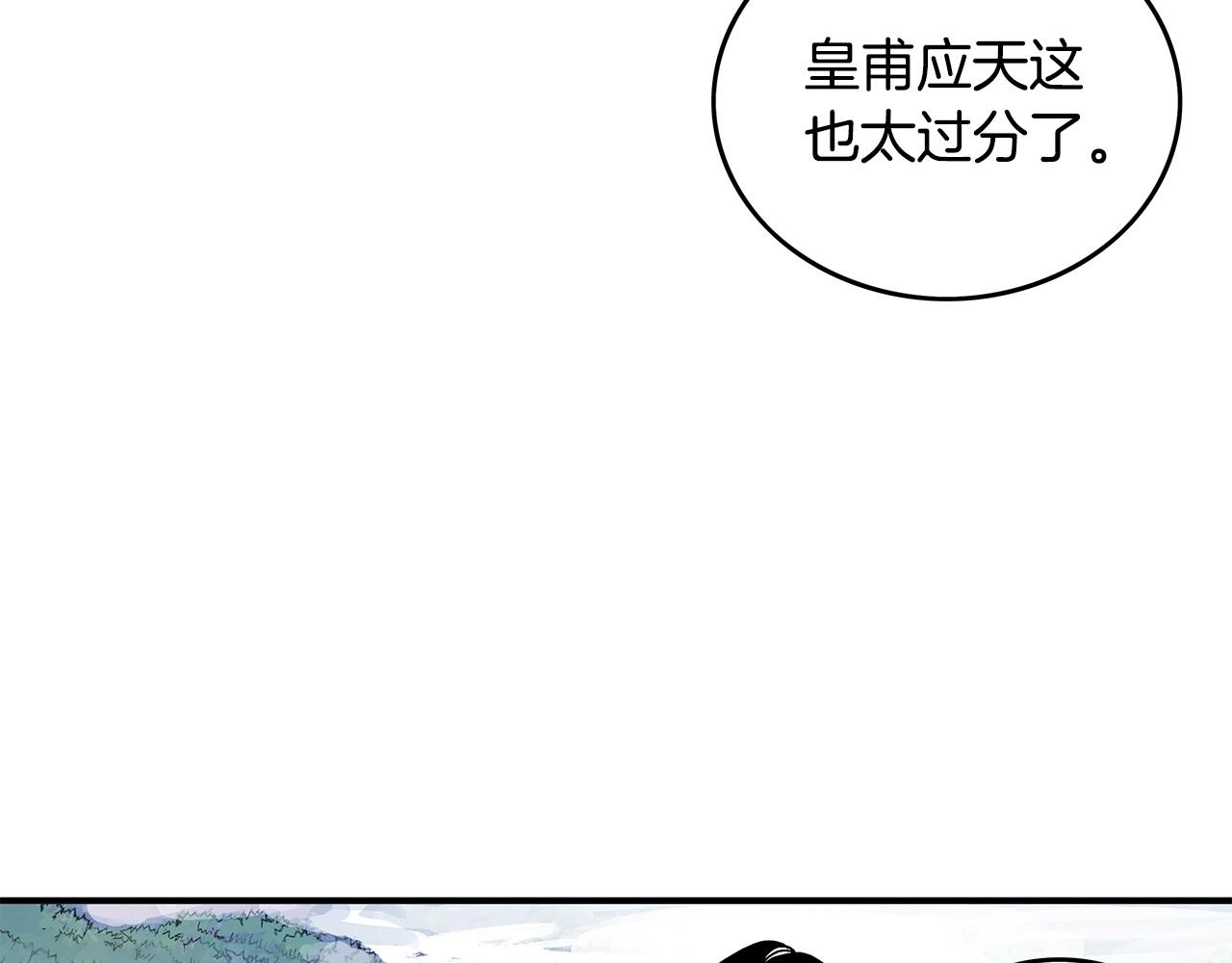 第76话 拔刀！113