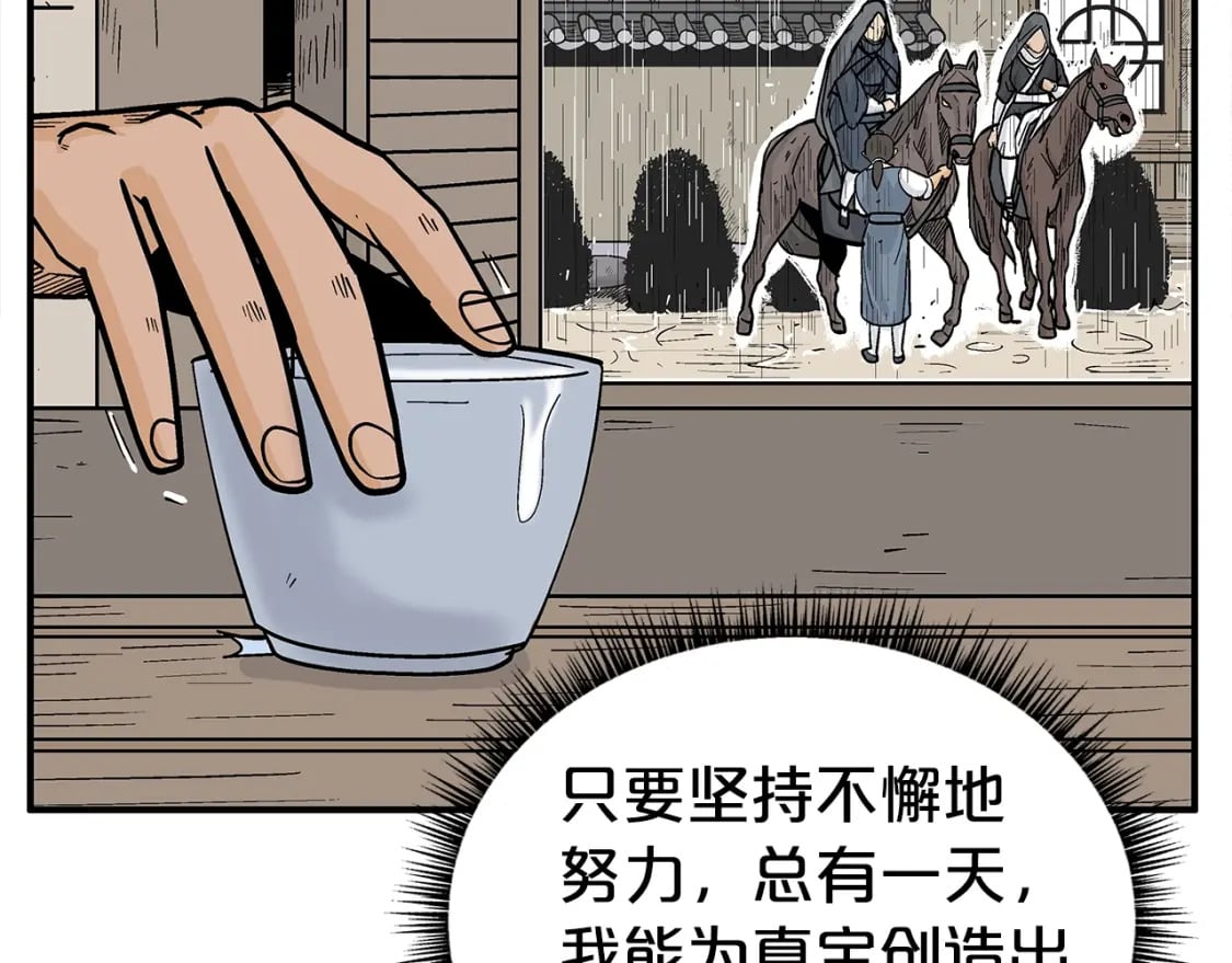 第145话 特别之处100